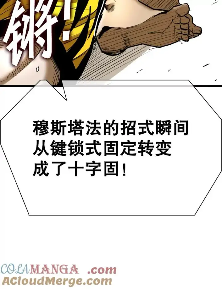 《鲨鱼》336.摆脱困境图73
