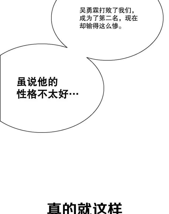 《鲨鱼》336.摆脱困境图83