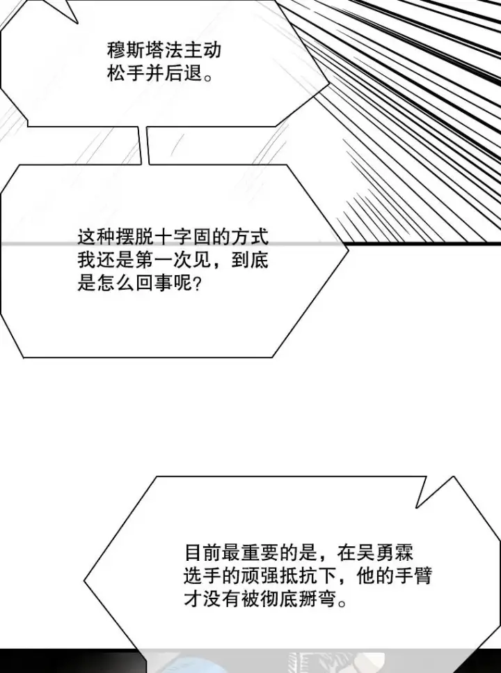 《鲨鱼》336.摆脱困境图96