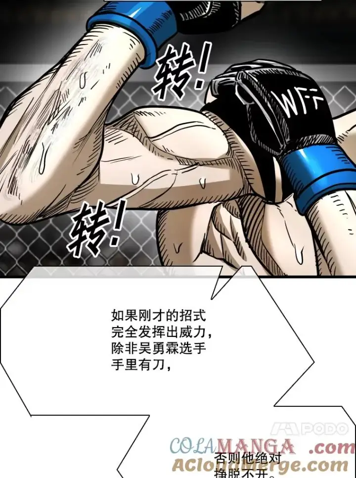 《鲨鱼》336.摆脱困境图97
