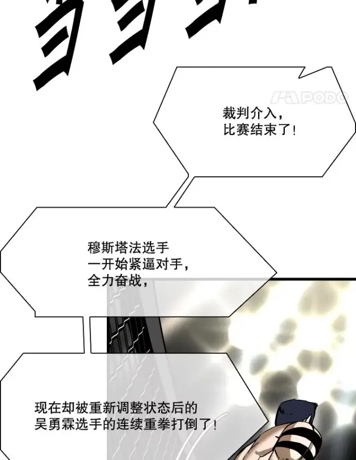 《鲨鱼》337.不一样的路图38