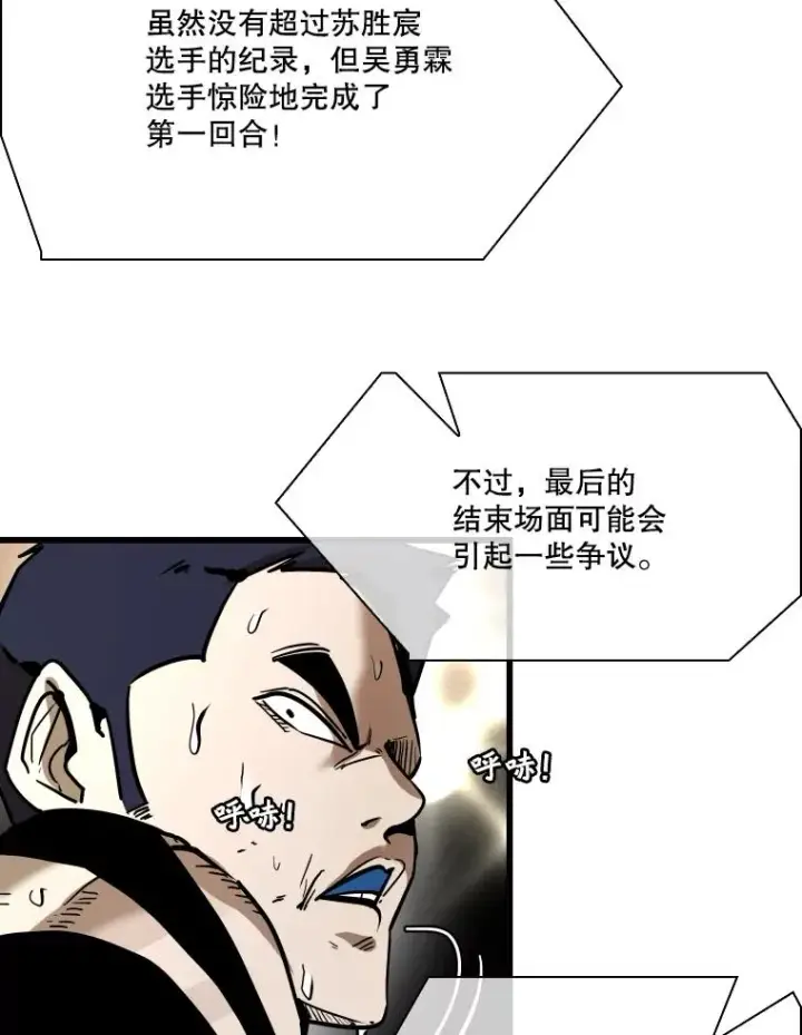 《鲨鱼》337.不一样的路图40