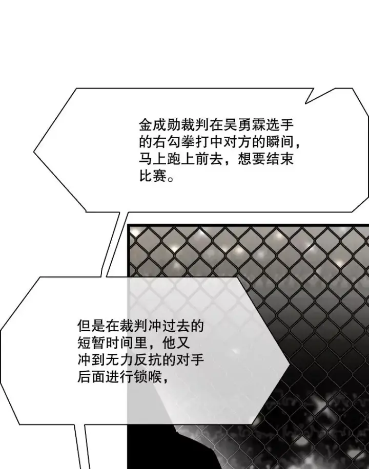 《鲨鱼》337.不一样的路图42