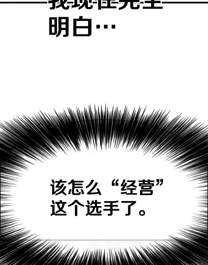 《鲨鱼》337.不一样的路图47