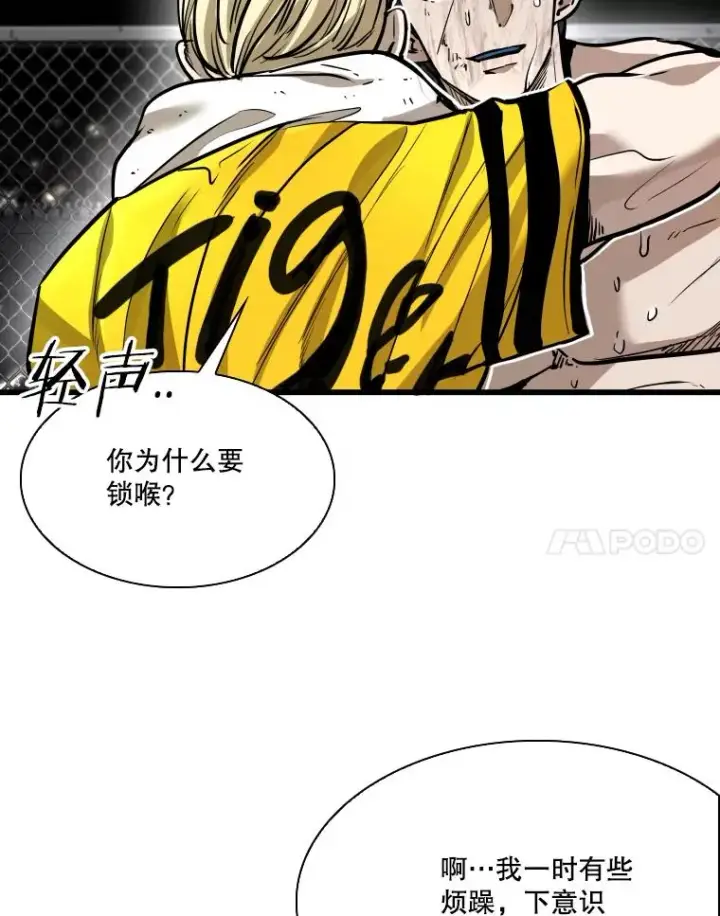 《鲨鱼》337.不一样的路图51