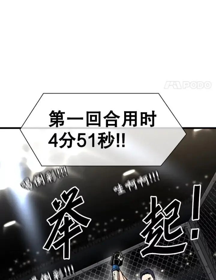 《鲨鱼》337.不一样的路图58