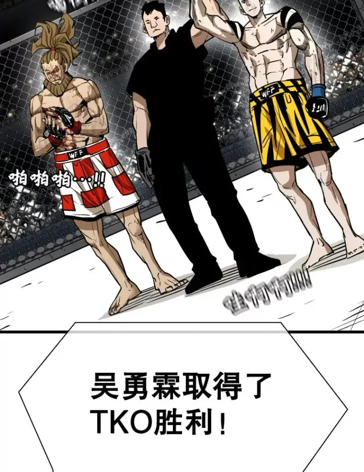 《鲨鱼》337.不一样的路图59