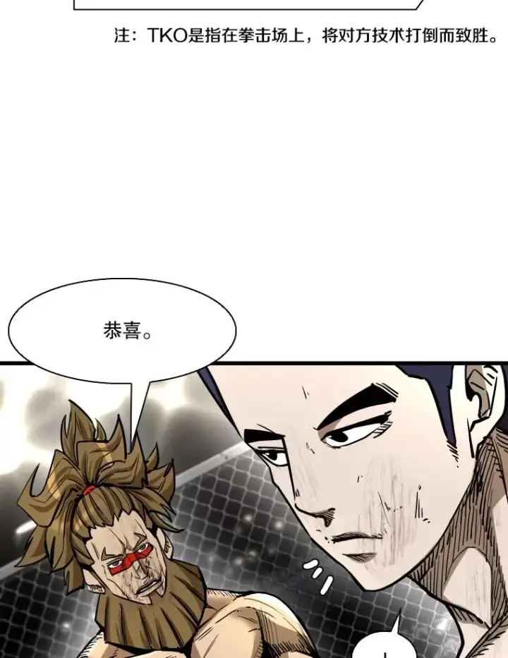 《鲨鱼》337.不一样的路图60