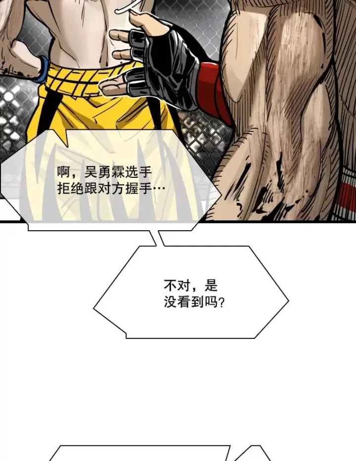 《鲨鱼》337.不一样的路图63