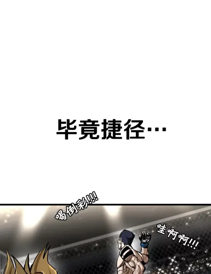 《鲨鱼》337.不一样的路图70