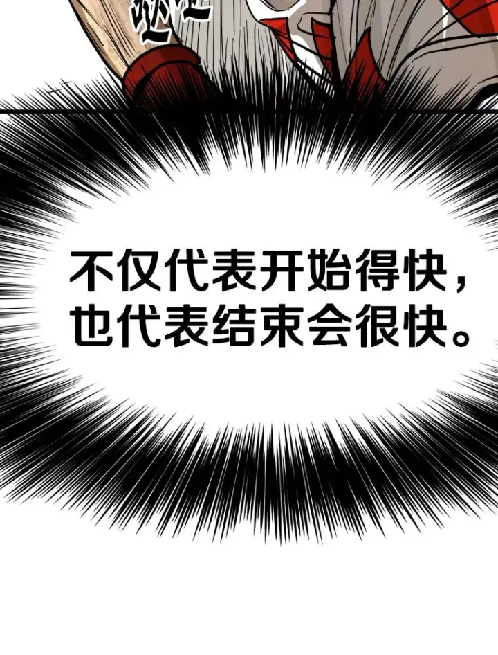 《鲨鱼》337.不一样的路图72