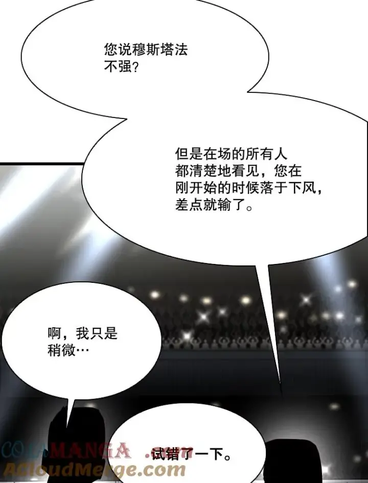 《鲨鱼》337.不一样的路图77