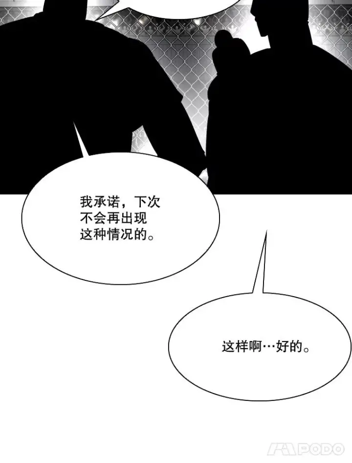 《鲨鱼》337.不一样的路图78