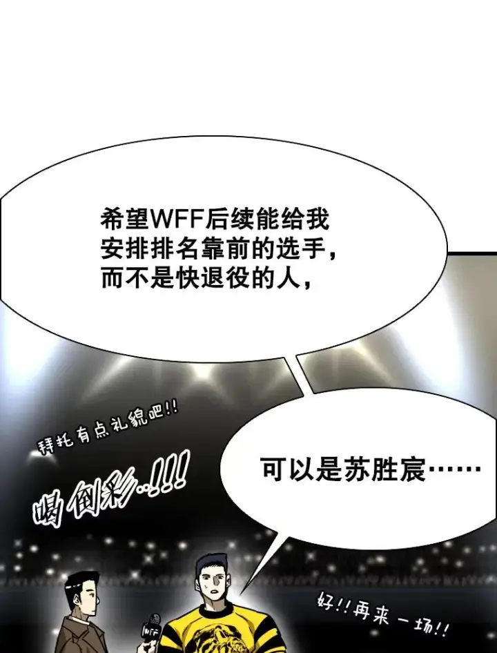 《鲨鱼》337.不一样的路图82
