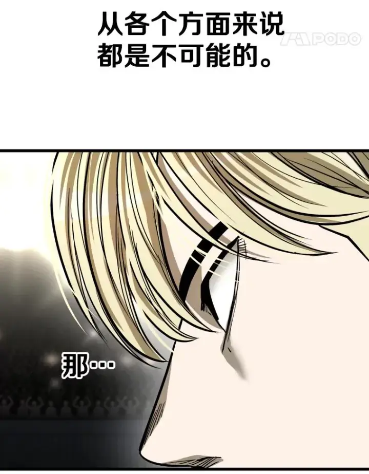 《鲨鱼》337.不一样的路图91
