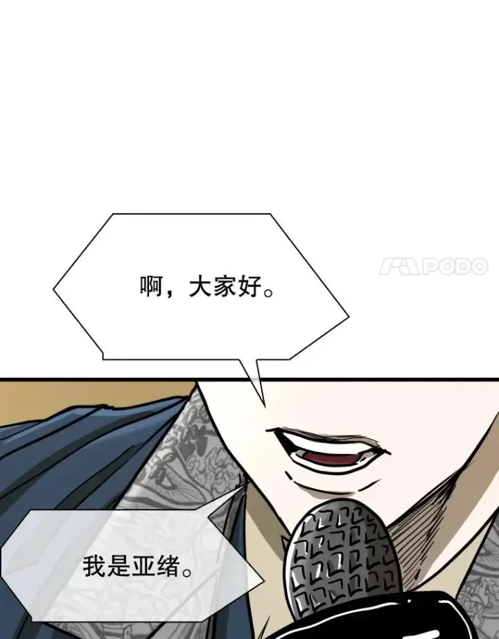 《鲨鱼》337.不一样的路图94
