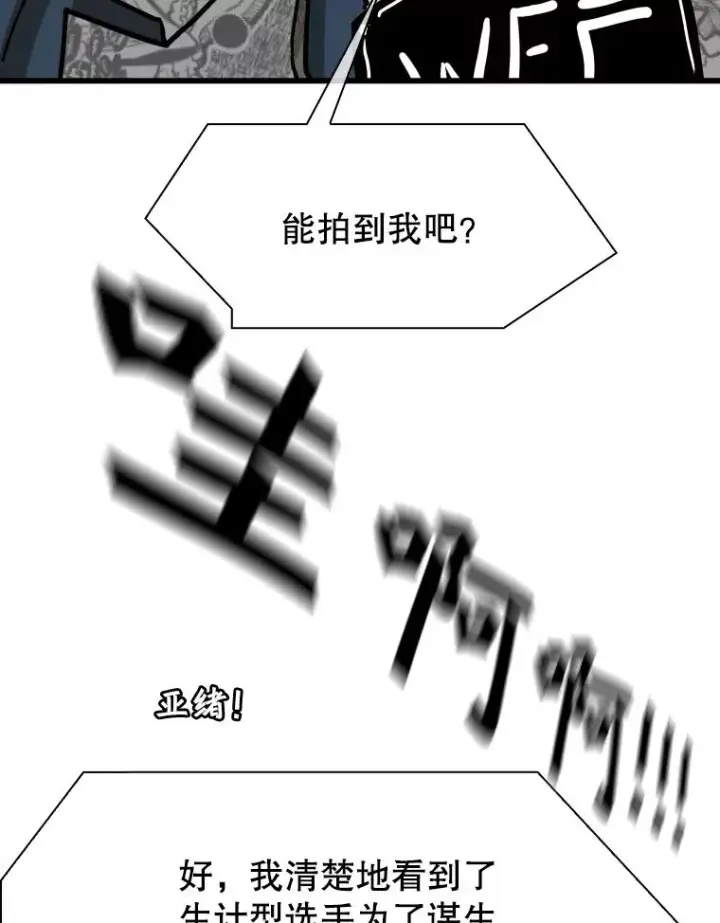《鲨鱼》337.不一样的路图95