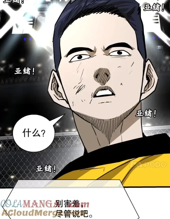 《鲨鱼》337.不一样的路图97