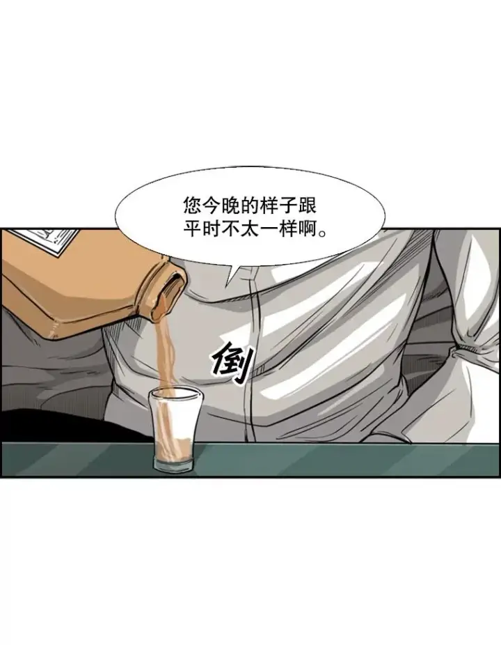 漫画《鲨鱼》74.叙叙旧第10张图