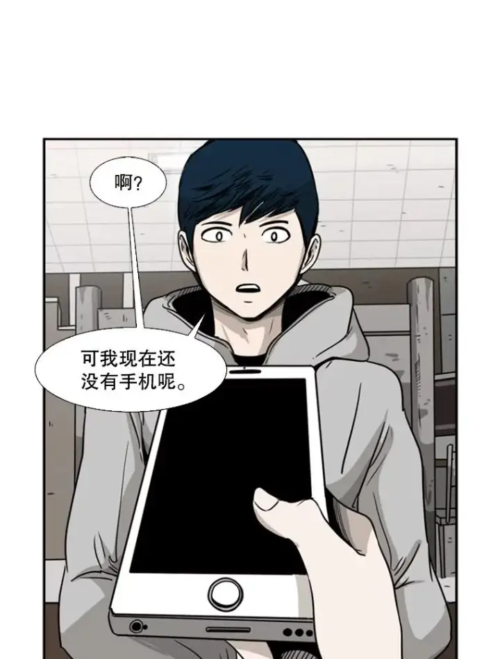 漫画《鲨鱼》74.叙叙旧第100张图