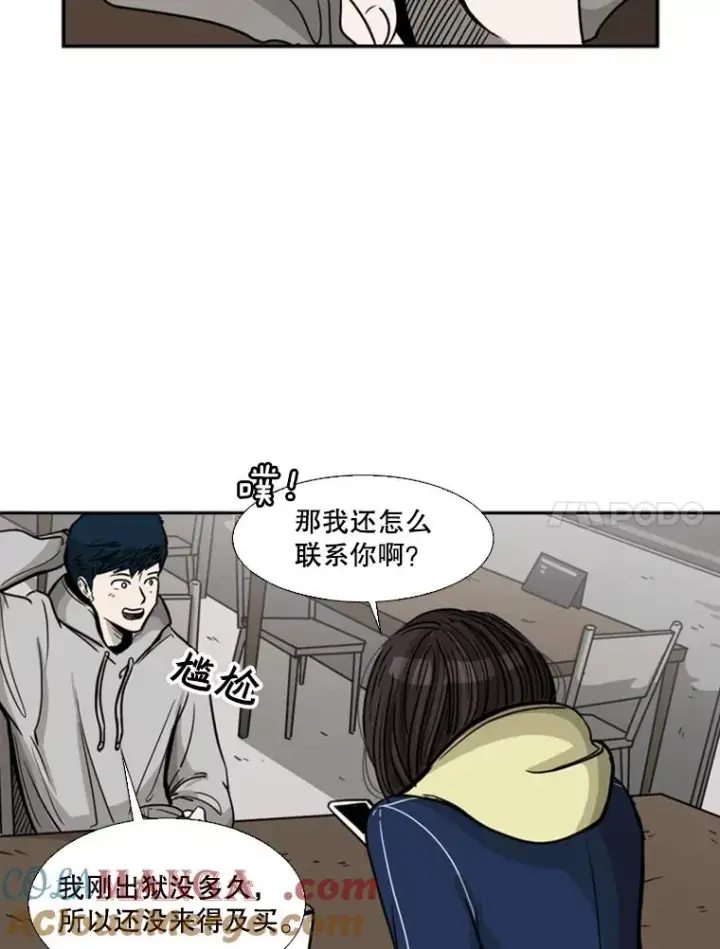 漫画《鲨鱼》74.叙叙旧第101张图
