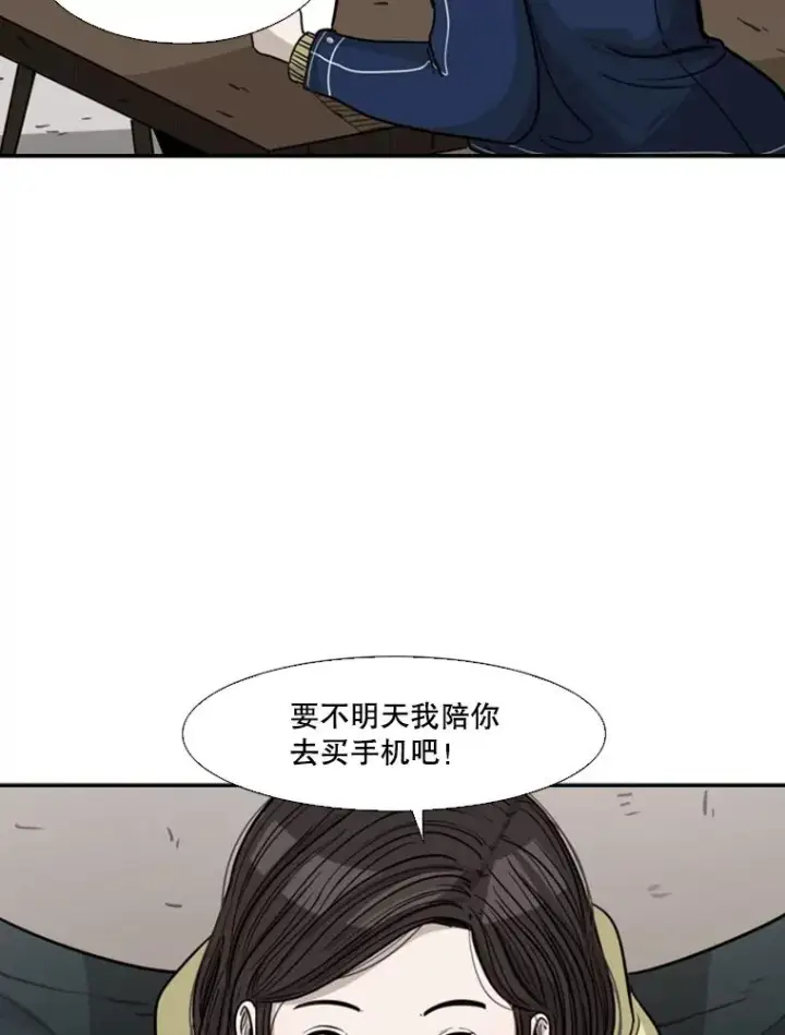 漫画《鲨鱼》74.叙叙旧第102张图