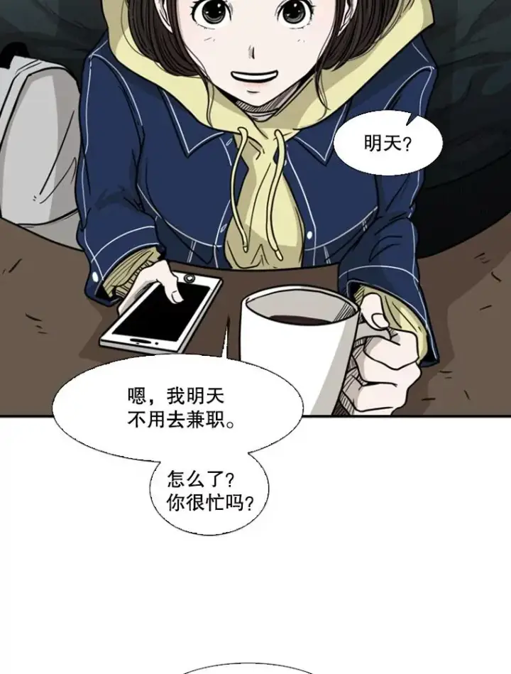 漫画《鲨鱼》74.叙叙旧第103张图