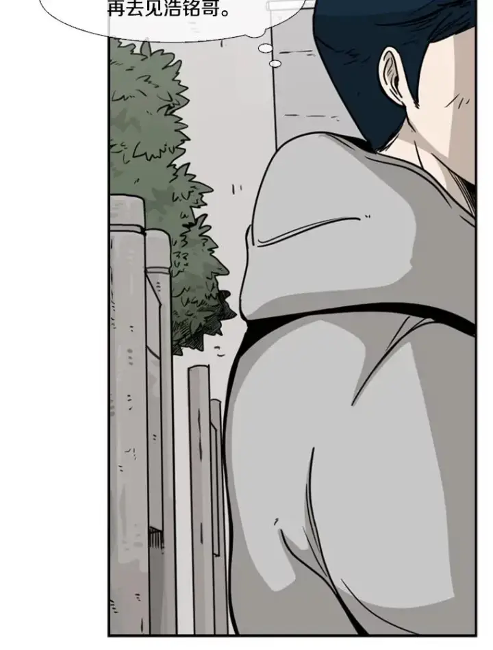 漫画《鲨鱼》74.叙叙旧第106张图