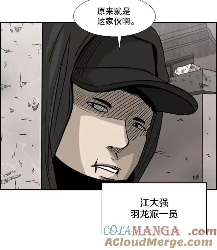 漫画《鲨鱼》74.叙叙旧第113张图