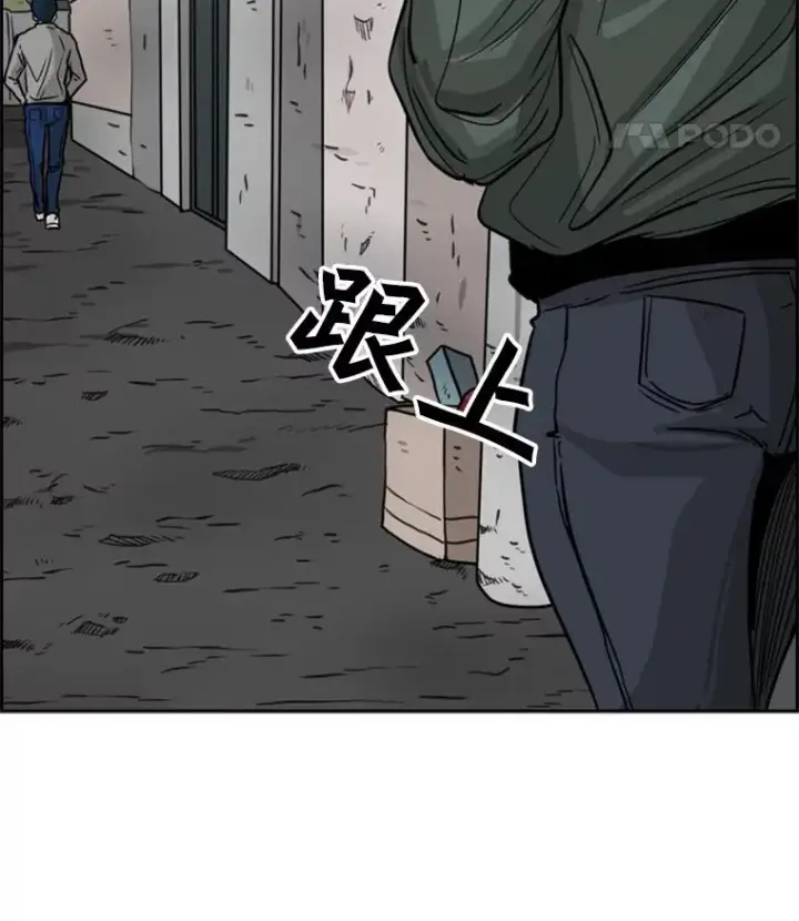 漫画《鲨鱼》74.叙叙旧第115张图