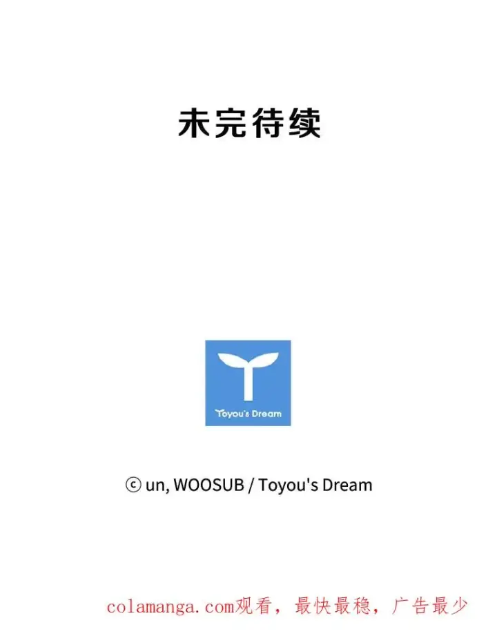 漫画《鲨鱼》74.叙叙旧第116张图