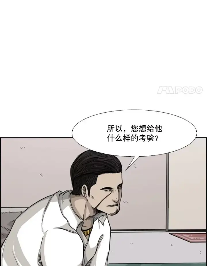 漫画《鲨鱼》74.叙叙旧第12张图