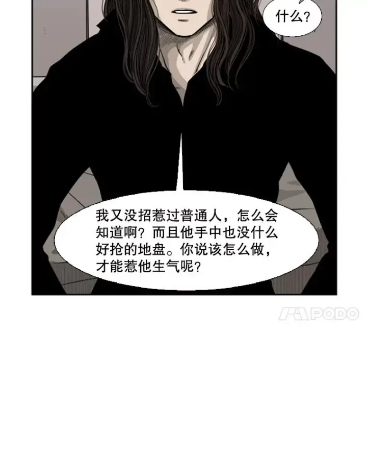 漫画《鲨鱼》74.叙叙旧第15张图