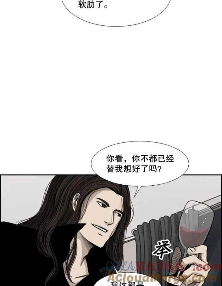 漫画《鲨鱼》74.叙叙旧第17张图