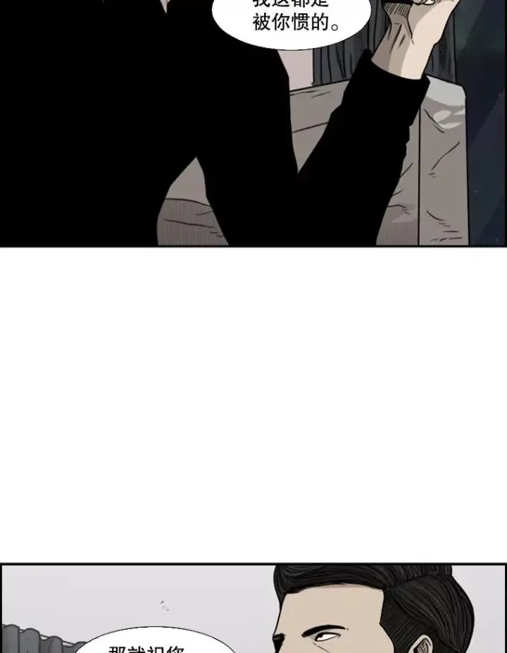 漫画《鲨鱼》74.叙叙旧第18张图