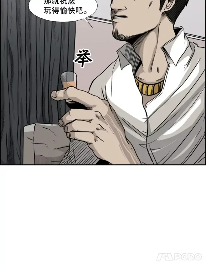 漫画《鲨鱼》74.叙叙旧第19张图