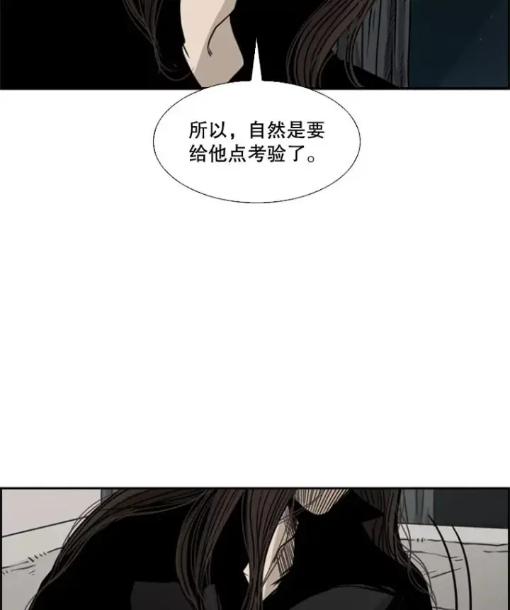 漫画《鲨鱼》74.叙叙旧第2张图