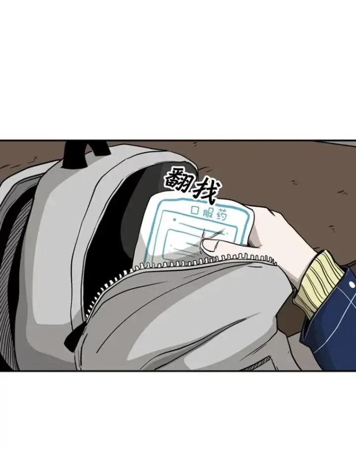 漫画《鲨鱼》74.叙叙旧第24张图