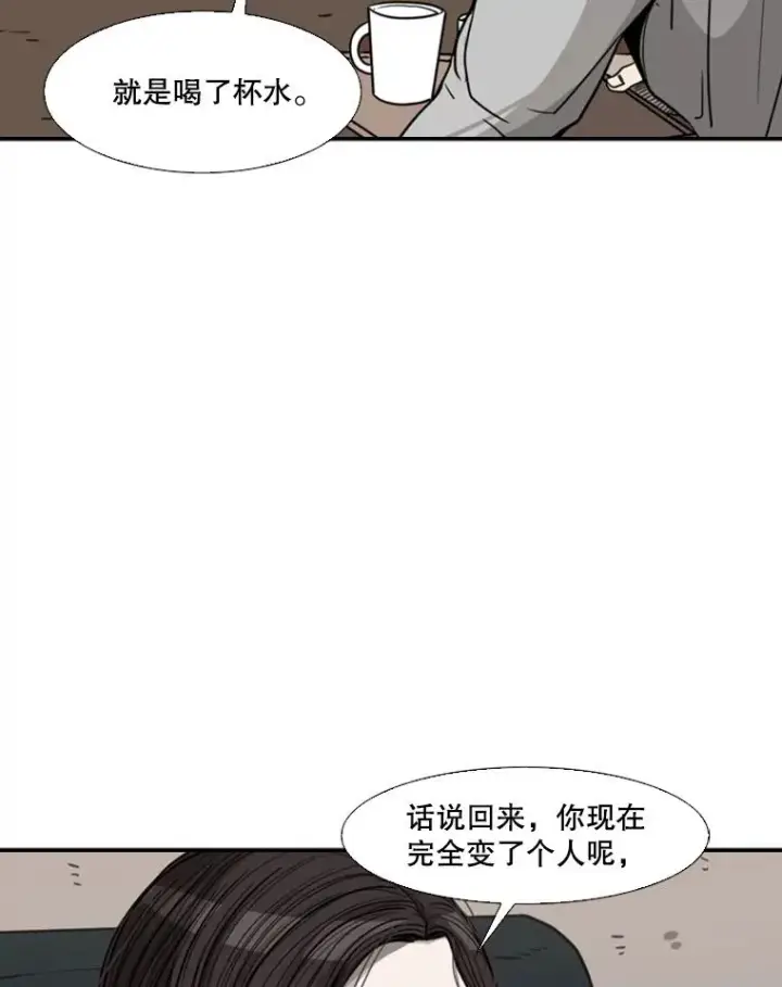 漫画《鲨鱼》74.叙叙旧第28张图