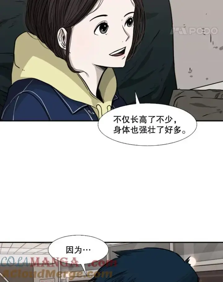 漫画《鲨鱼》74.叙叙旧第29张图