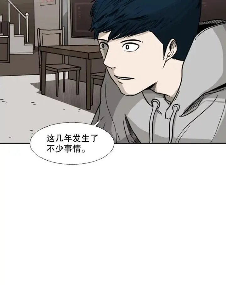 漫画《鲨鱼》74.叙叙旧第30张图