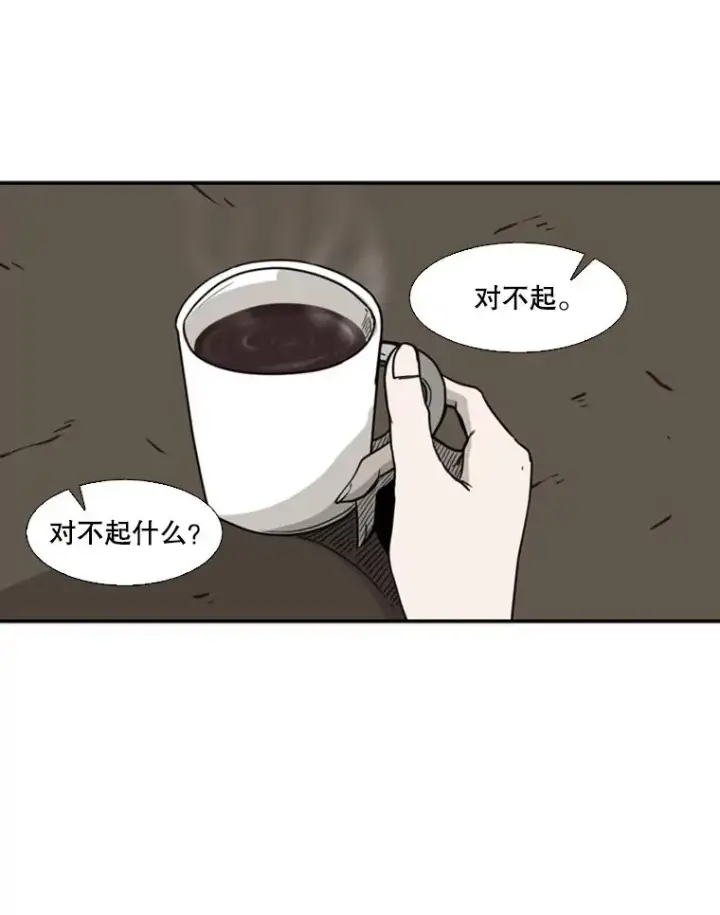 漫画《鲨鱼》74.叙叙旧第31张图