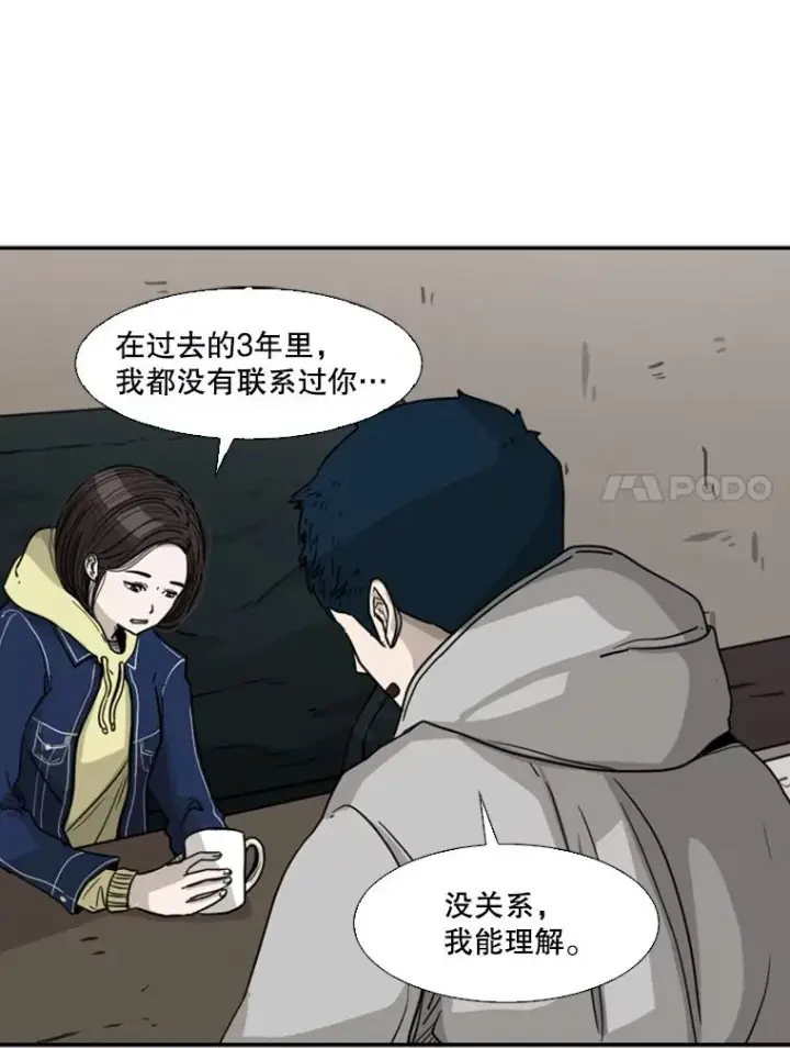 漫画《鲨鱼》74.叙叙旧第32张图