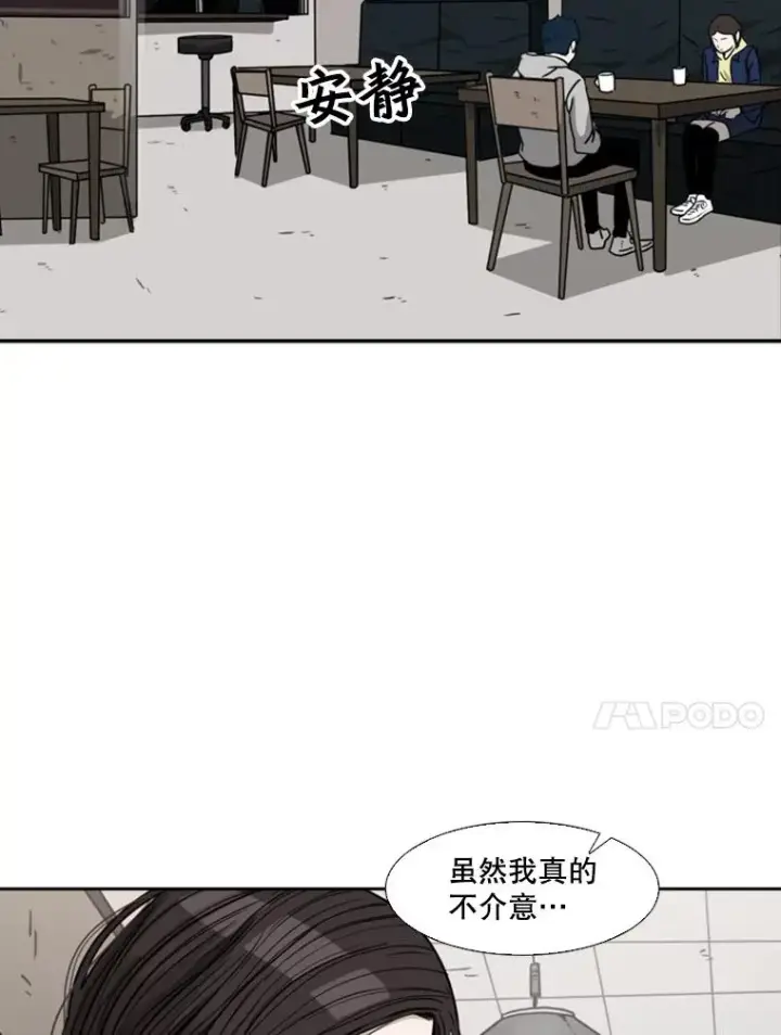 漫画《鲨鱼》74.叙叙旧第35张图