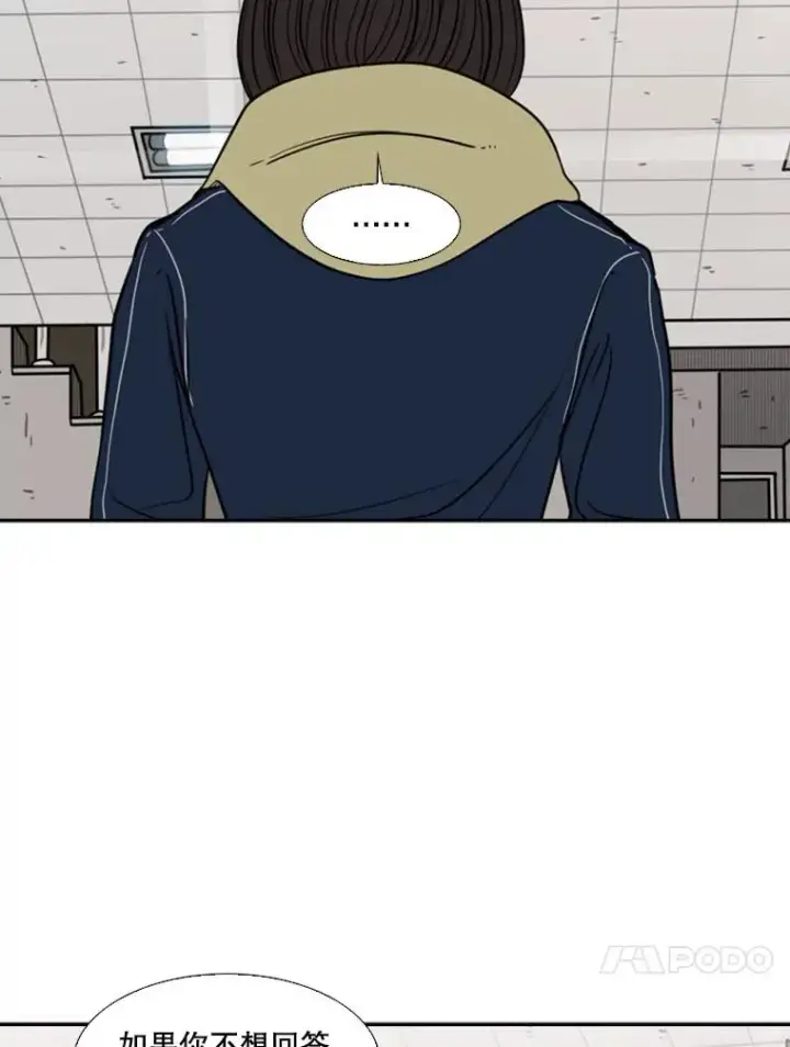 漫画《鲨鱼》74.叙叙旧第38张图
