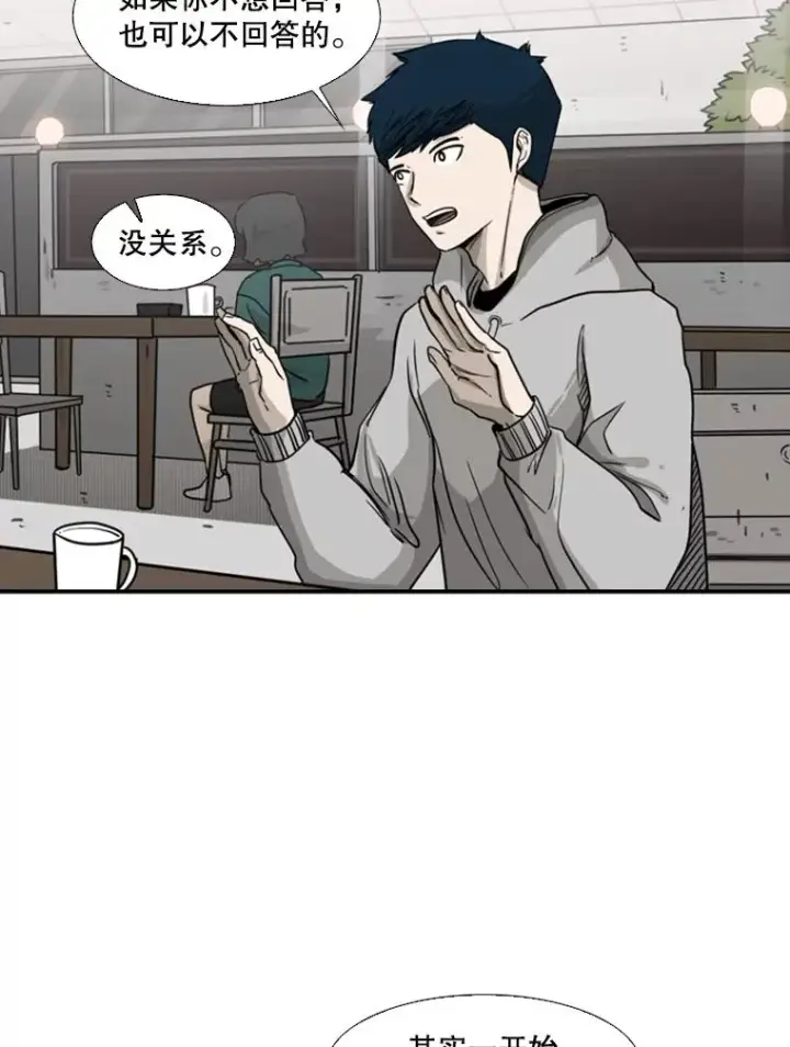 漫画《鲨鱼》74.叙叙旧第39张图