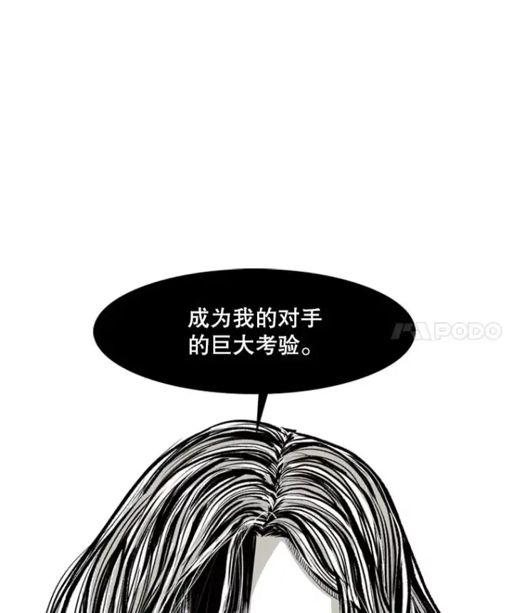 漫画《鲨鱼》74.叙叙旧第4张图
