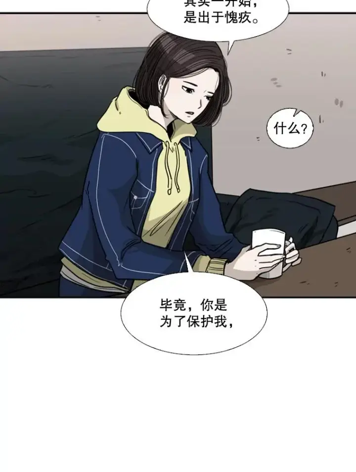 漫画《鲨鱼》74.叙叙旧第40张图