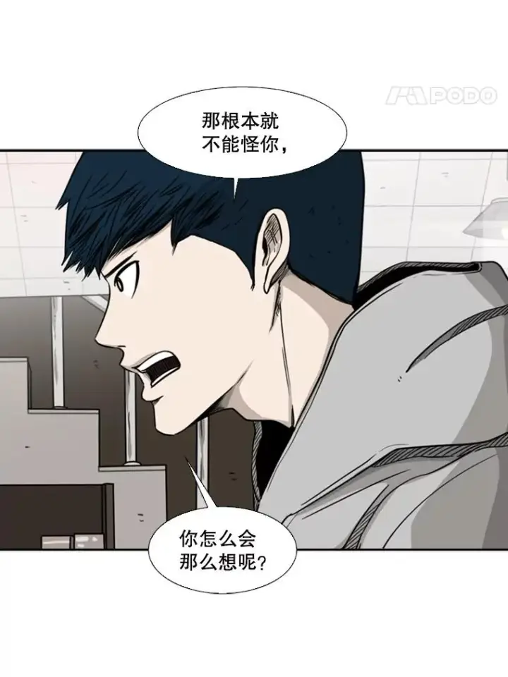 漫画《鲨鱼》74.叙叙旧第42张图