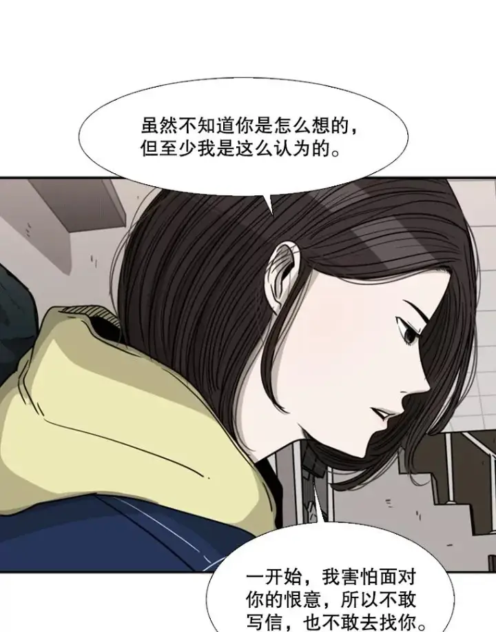 漫画《鲨鱼》74.叙叙旧第43张图